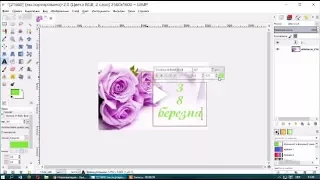 Анімація в програмі GIMP