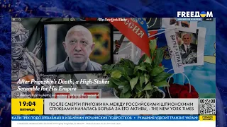 Борьба за империю Пригожина: кто хочет завладеть активами покойного главы ЧВК Вагнер