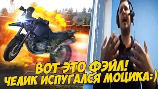 ВОТ ЭТО ФЭЙЛ! ЧЕЛИК УВИДЕЛ МОЦИК И УБЕЖАЛ!:) [PUBG]