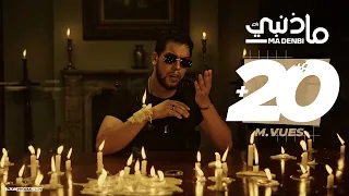 L7OR - MA DENBI  (Official Music Video) الحر - ما ذنبي