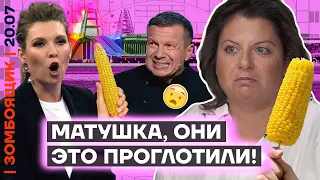 📺 ЗОМБОЯЩИК | Матушка, они это проглотили!