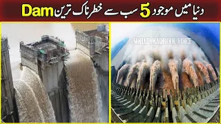 Top 5 Most Dangerous Dams in the World | Biggest Dam | Sohail Maqbool Voice