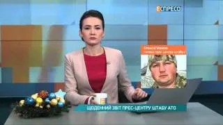 Щоденний звіт прес-центру штабу АТО | 25 грудня