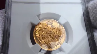 5 руб 1839 года в слабе NGC MS63