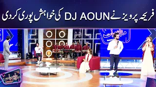 Fariha Pervez Ne DJ Aounn Ki Khwaish Puri Kar Di | Mazaq Raat Season 2