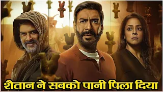 Shaitan movie review || Shaitan box office collection #ajaydevgan