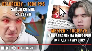 ЗАПУТАЛ ДОНАТАМИ ДВУХ СТРИМЕРОВ В ПРЯМОМ ЭФИРЕ В GTA SAMP