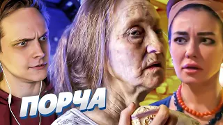 ОЗАБОЧЕННАЯ БАБУЛЯ! СЕРИАЛ "ПОРЧА"