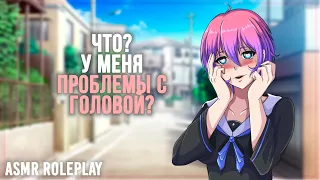 💗 ~ Я хочу насладиться тобой ~ 💗 1 Часть Яндере (ASMR Roleplay) (F4M) ( Soft Dom Yandere ) RUS