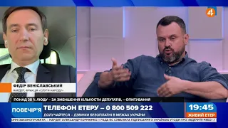 Зменшення кількості депутатів не вплине на якість роботи парламенту, - Крамаренко