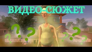 ВИДЕО-СЮЖЕТ.mp4 ///ANGRY NEIGHBOR