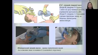 "Невідкладні стани у практиці лікаря-педіатра"