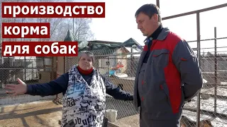 Производство экструдированного корма для собак на экструдере Экспро М.