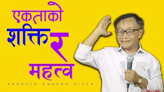 बंगाराले जिताउछ II Gorkha Faith Conference 2023 II Apostle Dhurba Sisya