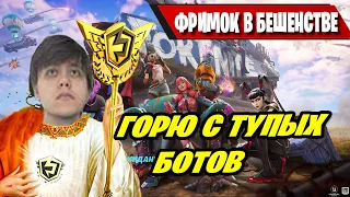 FREEMOK ВЫДАЕТ БЕШЕНЫЕ ЭМОЦИИ В ВТОРОЙ СЕЗОН ТРЕТЬЯ ГЛАВА ФОРТНАЙТ! Fortnite Season 2 First Real Gam