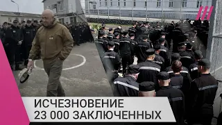 23 000 заключенных на войне: как вскрылось исчезновение мужчин из колоний