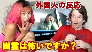 Japanese Ghost Taxi | Max & Sujy React