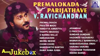 Premalokada Parijathave V. Ravichandran | Super Hit Kannada Songs of Crazy Star V. Ravichandran