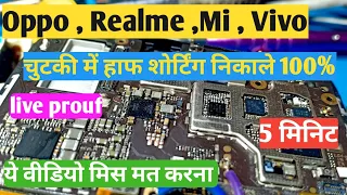 Mobile Me Half Shorting Problem Kese Tress Kare | Realme,Oppo,Vivo,Mi Half Shorting Tressing ||