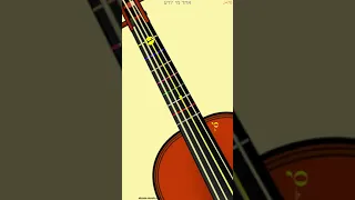 Ehad Mi Yodea - אחד מי יודע - Study From Slow To Fast - Violin - Adjusted to Phone Display