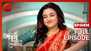 Amader Ei Poth Jodi Na Shesh Hoy - Ep - 414 - Full Episode - Anwesha Hazra - Zee Bangla