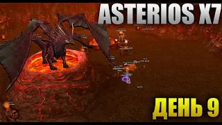 Asterios x7 - День 9 [Lineage 2]