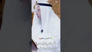 ذكر الشهادتين عند الانتهاء من الوضوء - عثمان الخميس