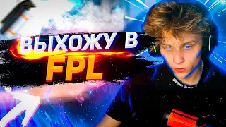 POKA ЖЕСТКО РАЗВАЛИВАЕТ FPLC  ВЫХОДИТ в FPL