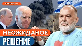 ⚡️ США сорвали атаку Израиля? / Нетаньяху ударит по Путину / ШЕЙТЕЛЬМАН