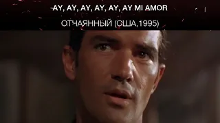 Отчаянный (США,1995)