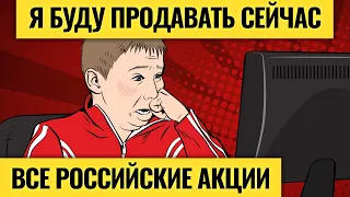 Последний шанс для взлёта акций / Рост налогов неизбежен