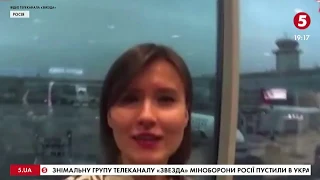 Як пропагандисти російської "Звезды" потрапили до Києва