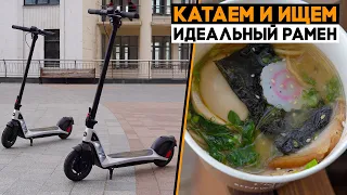 Катаем на электро-самокатах и ищем лучший рамен в Киеве