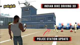 Indian Bike Driving 3d New Police Station Update Gameplay | Mobile GTA 5 | Tamil | CMD Gaming 2.0