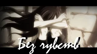 Хвост Феи[AMV] - Эльза/Эрза и Жерар/Джерар - Без чувств