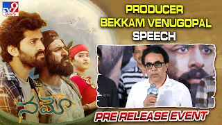 Producer Bekkam Venugopal speech at NAMO movie pre-release Event| Viswant Duddumpudi|Vismaya Sri-TV9