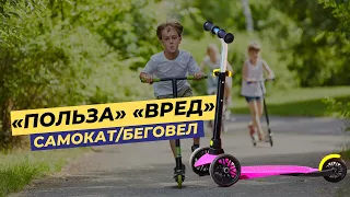 Самокаты и беговелы вредны для детей? Разбираемся, что не так!