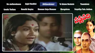 Saptapadi Movie Video Songs Jukebox | #SaptapadiSongs | Old Classical Songs | Telugu Songs