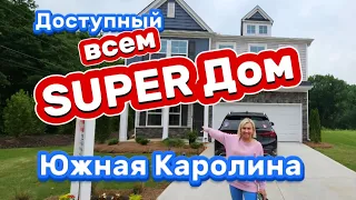 Классный дом в Южной КаролинеНедвижимость доступна всем/Застройщик дарит $15,000 на закрытие/REZNIK