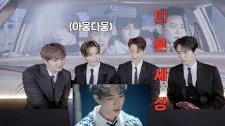 REACTION to ‘Don’t Call Me’ ☎️❌ MV | SHINee Reaction