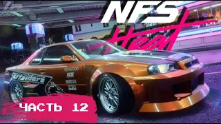 Прохождение DLC Need For Speed HEAT: BLACK MARKET Часть №12 McLaren F1