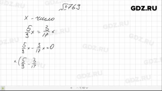 № 769- Математика 6 класс Виленкин