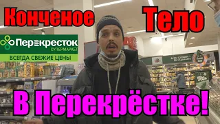 ТУХЛОПРИТОН ПЕРЕКРЕСТОК НА СВОБОДНОМ 33 / НЕОСТРАЯ Ирка Замша И Парашники.