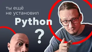 Как установить Python и PyCharm? // Курс по питону // Первый веб