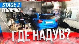 Mercedes A 45 AMG - ГДЕ НАДУВ? Stage 2 - техничка!