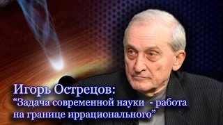 "Современная фундаментальная наука: взгляд за горизонт"