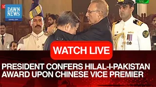 🔴𝐋𝐈𝐕𝐄: President Dr Arif Alvi confers Hilal-i-Pakistan award upon Chinese Vice Premier He Lifeng