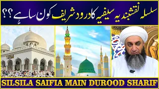 Durood Sharif | درود شریف؟ | Sahibzada Ahmed Saeed Yaar Jaan Saifi Sahib | SAIFI CHANNEL