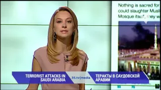 ТЕРАКТЫ В САУДОВСКОЙ АРАВИИ. 3stv|media (05.07.2016)