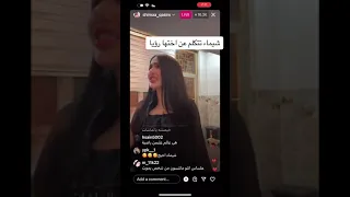 شيماء قاسم تتكلم عن خطوبه رؤيا اختها وحالتها بعد وفاة خطيبها